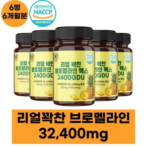 웰빙랩 리얼꽉찬 브로멜라인 2400GDU 노스릴리브 파인애플 파파인 효소 칼륨 효능, 90정, 6개