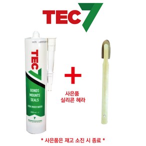 텍세븐 TEC7 수중실리콘 실란트 어항 수조 방수실리콘 (*사은품*)