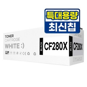 HP 80A 80X 호환 토너 CF280X 280A 대용량