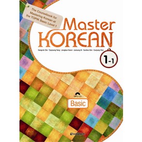 Master Korean 1-1(Basic)