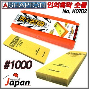 SHAPTON 샤프톤 인의흑막 숫돌 1000방