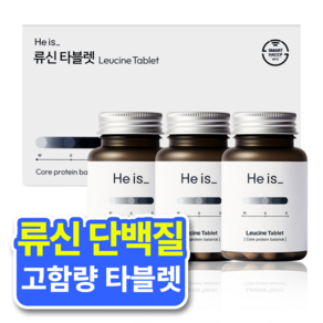 히이즈 류신 타블렛 28200mg 국내최초 고함량 류신 근육단백질, 60정, 3개