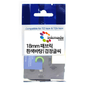 브라더 호환 패브릭 라벨테이프 9mm 12mm 18mm 24mm PT-P300BT LB P710BT WH PT-D600 PT-P900, 18mm_TZe-FA241(흰색바탕/검정글씨)