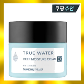 땡큐파머 트루 워터 딥 모이스처 크림 EX 80ml, 1개