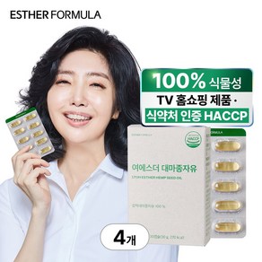 여에스더 냉압착 대마종자유 헴프씨드 (한 캡슐에 1 000mg), 4세트, 30회분