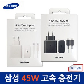 삼성정품 갤럭시S23 고속충전기 45W +(C-to-C타입 1.8m 케이블포함) SM-S911N 충전기