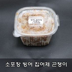 [청량낚시] 빙어 곤쟁이 빙어집어제 빙어낚시집어제 생미끼