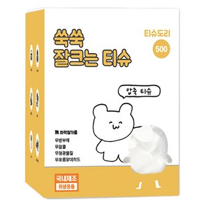 국내생산 티슈도리 코인 압축티슈 500매 [100%천연원단], 1개