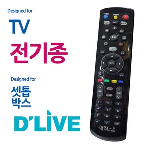 매직on450블랙 전TV 딜라이브 셋톱박스 통합리모컨, 1