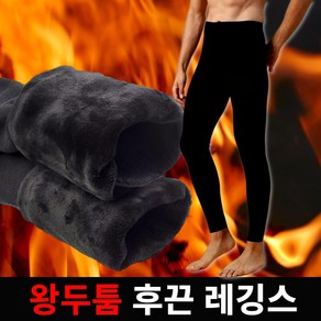 킥크루 후끈 남성 융털 레깅스 겨울 방한용 타이즈