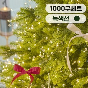 연필트리 크리스마스트리 트리전구 지네전구 연결형 특허 비즈전구 200구~1000구, 1개