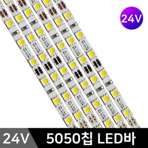 그린맥스 LED바 24V30구 *LED바 5050칩 PCB바 LED조명, 1개, GM24 5700K