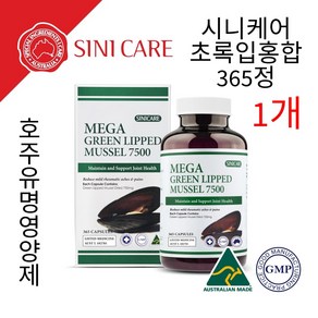 [사은품증정] 호주 유명 시니케어 메가 GLM 초록입홍합 7500mg + [프로폴리스 치약(o)프로폴리스 스프레이30ml] [호주산 제품], 365정, 1개