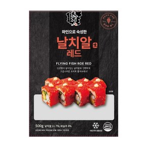 와인으로 숙성한 날치알 레드 500g X2개, 아이스팩추가, 2개