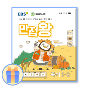 EBS 만점왕 국어 1-2 (2024)