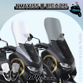 야마하 2023 NMAX155 튜닝 BPK 롱 스크린 윈드 쉴드 70cm 22-23년, 스모그, 1개