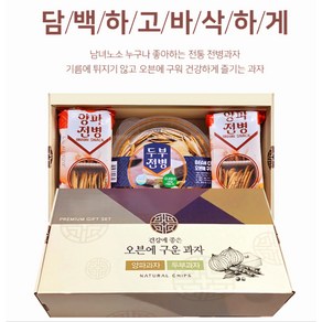 오븐에 구운 과자 양파전병 120g 2개 두부전병 180g 1개 3종세트