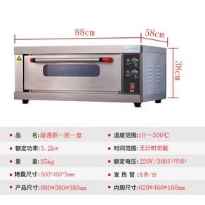 화덕오븐 업소용데크오븐 스토브 데크 홈베이킹 상업용 대용량 업소용120L 가정용, 1 접시, 일반1단1판(전기)