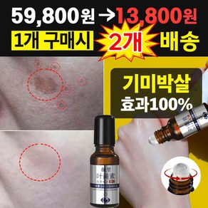 [효과보장!!!] 1+1/2+2 루테인 안티에이징 페이스 오일 검버섯 제거 기미 앰플 모공수축 주름개선, 4개, 20ml