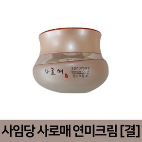 사임당화장품 사로매연미크림50ml 수분 보습 한방영양, 50ml, 1개