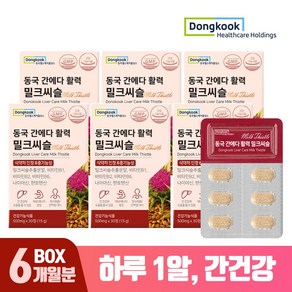 동국제약그룹 간에다 활력 밀크씨슬 500mg, 6개, 30정