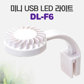 에이엠펫 미니 USB LED 라이트조명 DL-F6