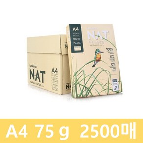 슈가랩 내추럴 친환경 사탕수수로 만든 A4 복사용지 75g 500매 5권 2500매 1박스