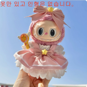 15cm 17cm 30cm 라부부 Labubu 인형옷 예쁜 프린세스 핑크 사쿠라 슈트