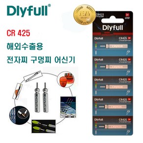 전자찌 배터리 DLYFULL CR311 CR322 CR425 CR435 50개입