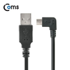 Coms ITB214 USB2.0 마이크로5핀 좌향꺽임 케이블 1M 왼쪽꺾임 Mico5P 충전 데이터전송, 1개