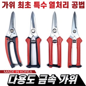 대건 다목적가위 원예가위 다용도가위 DS-100C 200C 300C 100SB 작업용가위 쪽가위 과수원 전공가위 적과가위