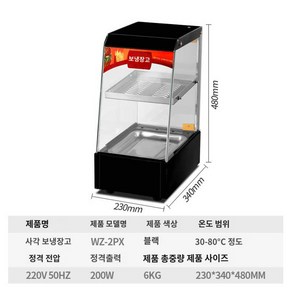 업소용 진열대 붕어빵 편의점 식품 간식 온장고 보관