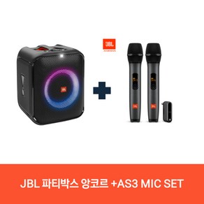 JBL ENCORE ESSENTIAL+JBL AS3 파티박스 무선마이크 블루투스 스피커 충전식앰프