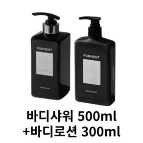 포맨트 포맨 시그니처 퍼퓸 코튼허그 올인원 퍼퓸샤워 바디워시 500ml + 바디로션 300ml, 1개