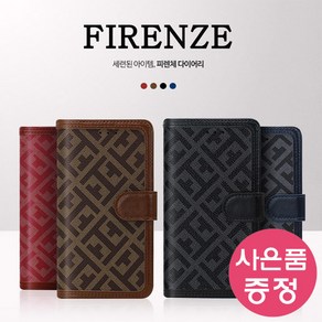 갤럭시 퀀텀4 A54 5G / SM-A546 / FIRENZE 다이어리 휴대폰 케이스 + 깜짝사은품