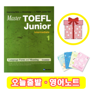 Master TOEFL Junior intermediate LFM 마스터 토플 주니어 인터 (+영어노트)