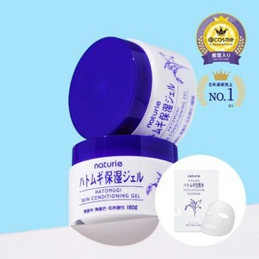 하또무기 보습 젤 타입 에센스 180g X 2개 + 마스크팩 2매