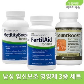 카운트부스트 모틸리티부스트 퍼틸에이드 남성 Fertil