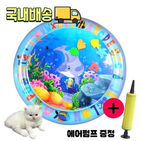 냥이물고기매트 고양이 물고기 모양 냥이 매트 워터 쿠션 물매트 감각 놀이 애완 동물 장난감, 1. 원형 돌고래 매트(65cm), 1개