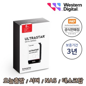 [WD공식총판점] Ultasta HC320 8TB HUS728T8TALE6L4 1PACK 패키지 서버 NAS 데스크탑 하드디스크