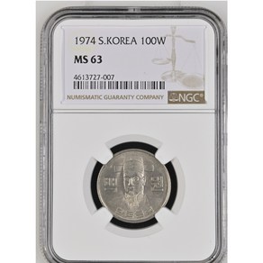 한국주화 - 1974년100원 NGC63등급 - 4613727 - 007