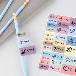 디자인아지트 플레인방수네임스티커 55종류 3장+3장 네임스티커, 38_플레인 마시멜로 사이즈혼합, 1set