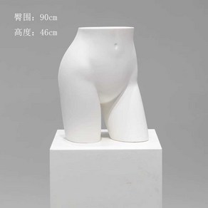 여성 속옷 마네킹 란제리 피팅 행거 디스플레이 상반신 흉상 벨벳 하반신 촬영, 1개, 4. 화이트 하반신