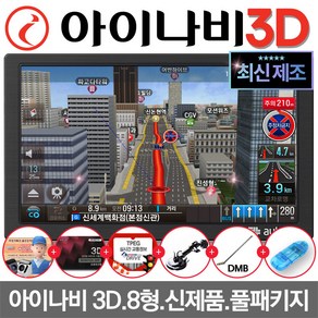 오토비 AN900 32G 네비게이션 아이나비 3D맵 탑재(거치대와안테나포함)