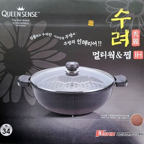 인덕션 가스렌지 사용가능 퀸센스 수려 큰 냄비 찜멀티팬 34cm / 찜냄비 갈비찜 솥, 1개