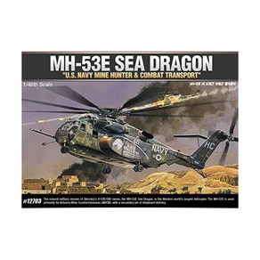 아카데미 148 스케일 모델 키트 MH53E SEA Dragon 12703