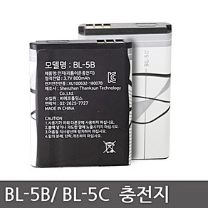 비에프 효도라디오 배터리 BL-5C BL-5B 안전인증제품