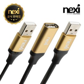 [NEXI] [AM-AF] USB-A 2.0 to USB-A 2.0 M/F 연장 리피터 케이블 NX-U20MF-EX20 / NX1164 [20m], 1개