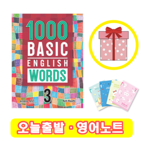 1000 Basic English Words 3 (+영어노트)