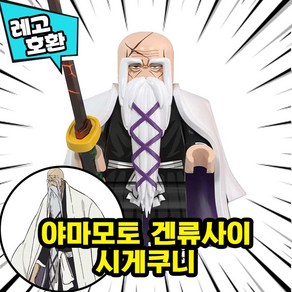 [큐브월드] 블리치(BLEACH) 퇴마배틀액션 호환블록 브릭미니피규어, BLCH-008.겐류사이, 1개